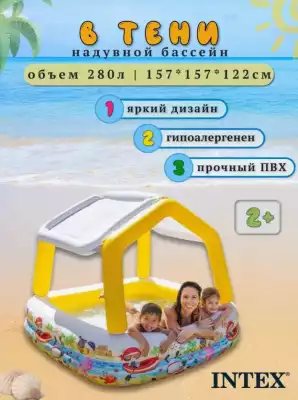 Бассейн надувной Intex 57470, для WB